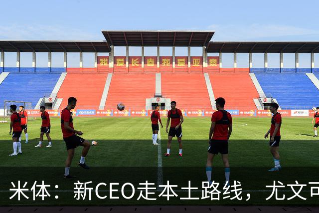 米体：新CEO走本土路线，尤文可能从利物浦签回基耶萨租借莱奥尼
